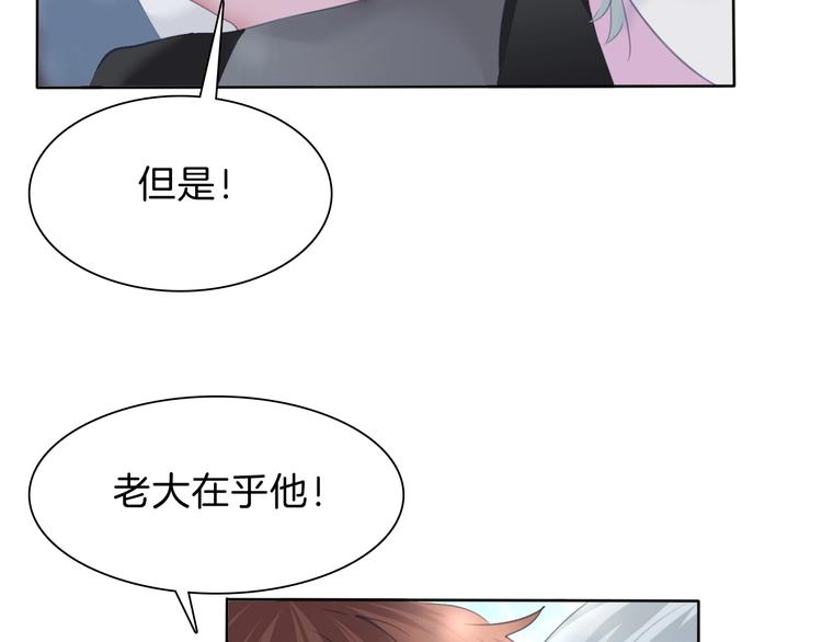 一言不合就吸血韩漫全集-第83话  危机时刻无删减无遮挡章节图片 