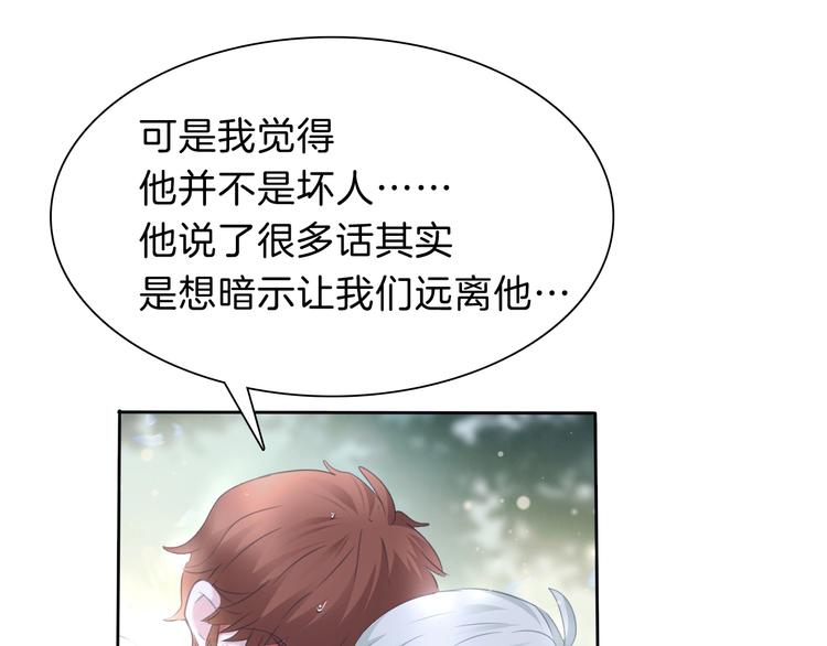 一言不合就吸血韩漫全集-第83话  危机时刻无删减无遮挡章节图片 