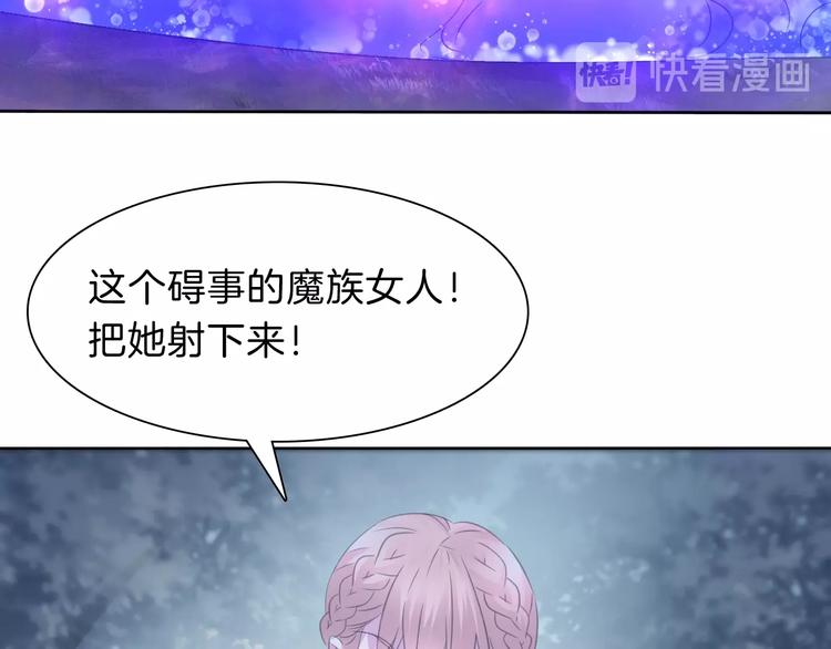一言不合就吸血韩漫全集-第83话  危机时刻无删减无遮挡章节图片 