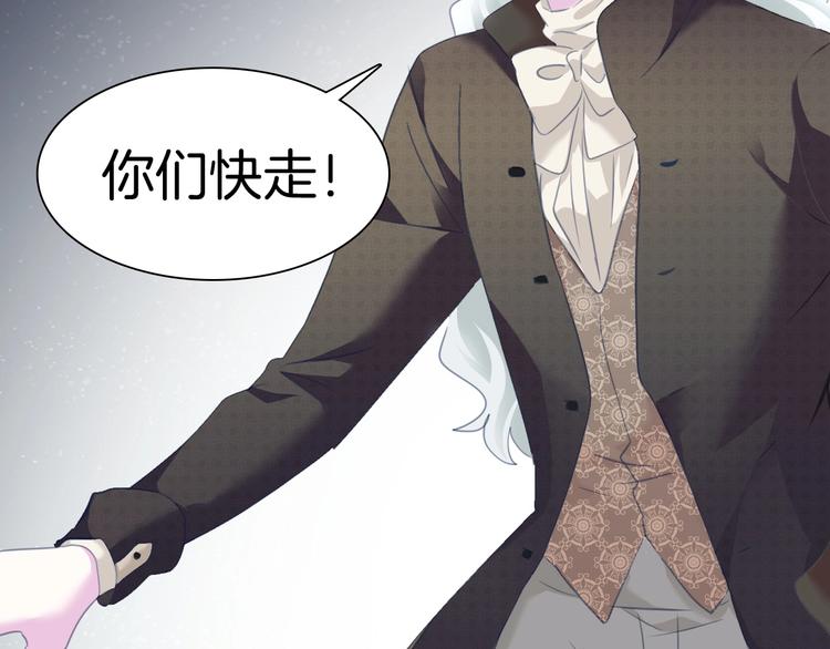 一言不合就吸血韩漫全集-第83话  危机时刻无删减无遮挡章节图片 