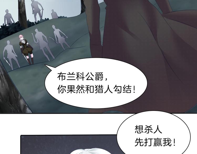 一言不合就吸血韩漫全集-第83话  危机时刻无删减无遮挡章节图片 