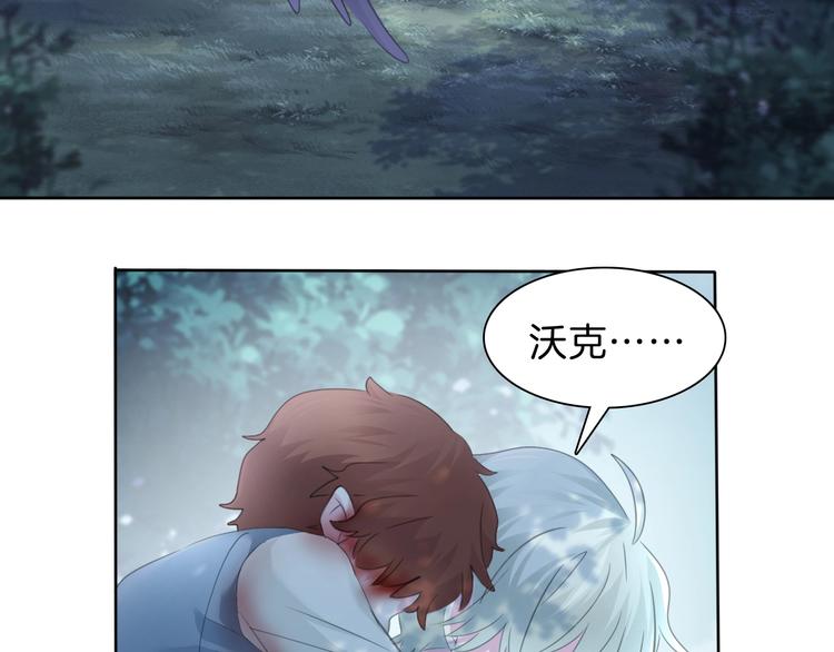一言不合就吸血韩漫全集-第83话  危机时刻无删减无遮挡章节图片 