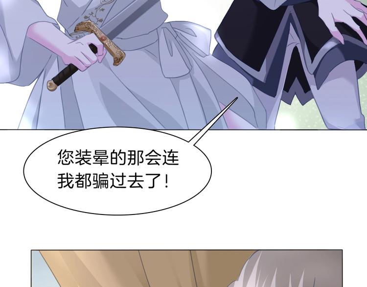一言不合就吸血韩漫全集-第83话  危机时刻无删减无遮挡章节图片 