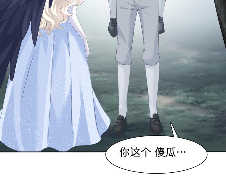 一言不合就吸血韩漫全集-第83话  危机时刻无删减无遮挡章节图片 