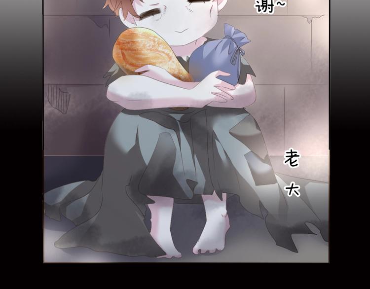 一言不合就吸血韩漫全集-第84话  逝去的生命无删减无遮挡章节图片 