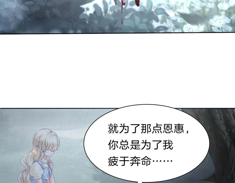 一言不合就吸血韩漫全集-第84话  逝去的生命无删减无遮挡章节图片 