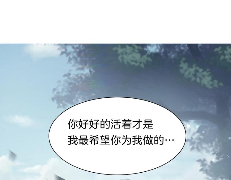 一言不合就吸血韩漫全集-第84话  逝去的生命无删减无遮挡章节图片 