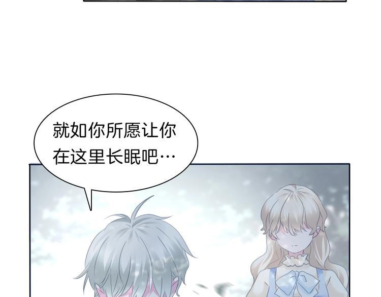 一言不合就吸血韩漫全集-第84话  逝去的生命无删减无遮挡章节图片 