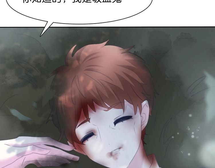 一言不合就吸血韩漫全集-第84话  逝去的生命无删减无遮挡章节图片 