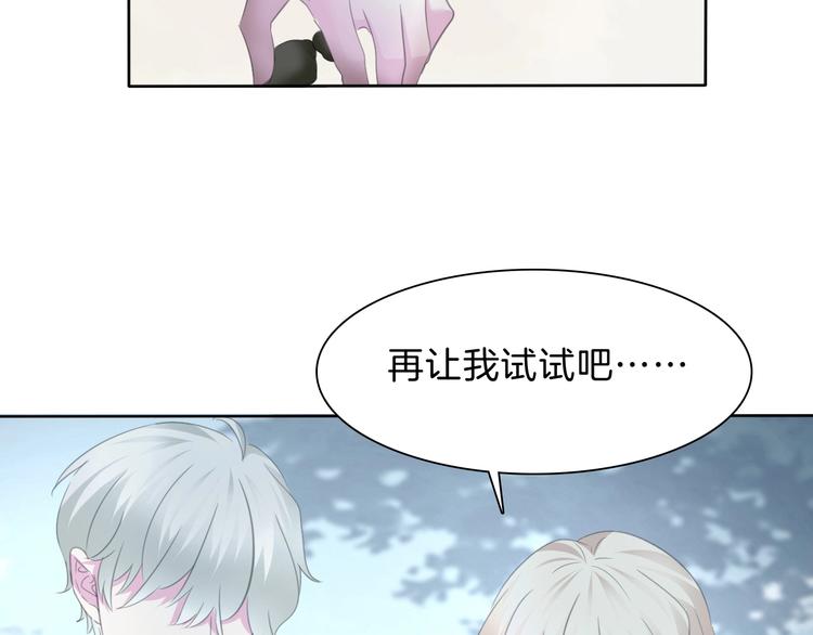 一言不合就吸血韩漫全集-第84话  逝去的生命无删减无遮挡章节图片 