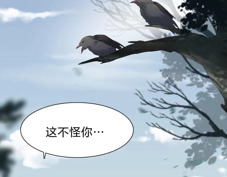 一言不合就吸血韩漫全集-第84话  逝去的生命无删减无遮挡章节图片 