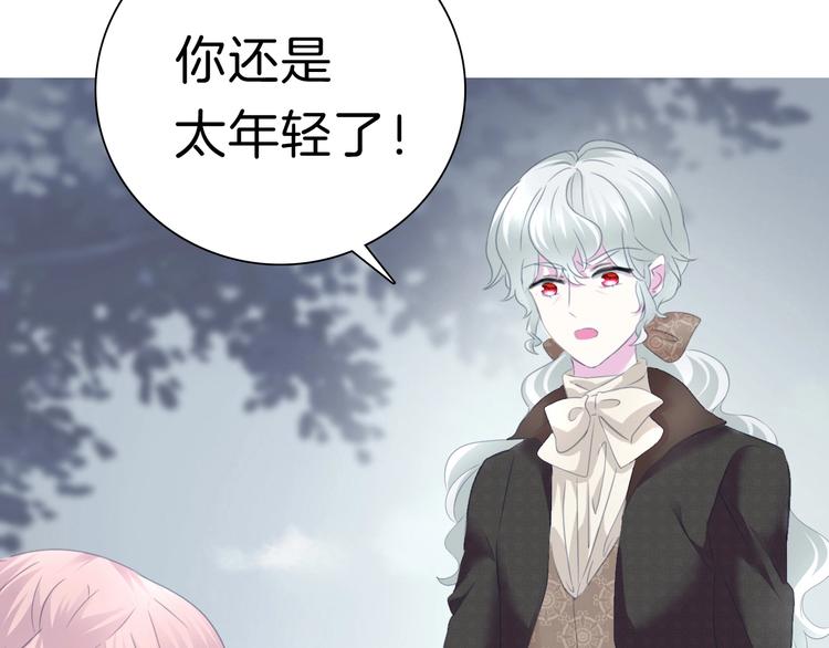 一言不合就吸血韩漫全集-第85话  取代之人无删减无遮挡章节图片 