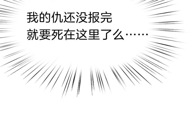 一言不合就吸血韩漫全集-第85话  取代之人无删减无遮挡章节图片 