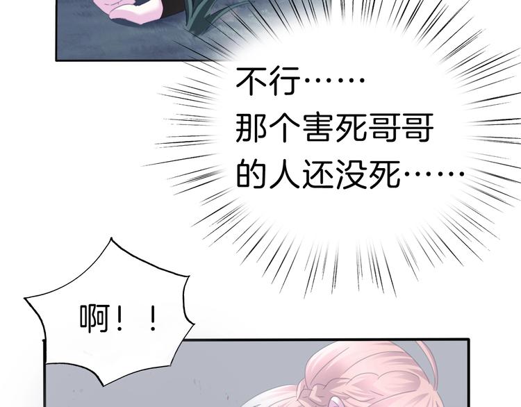 一言不合就吸血韩漫全集-第85话  取代之人无删减无遮挡章节图片 