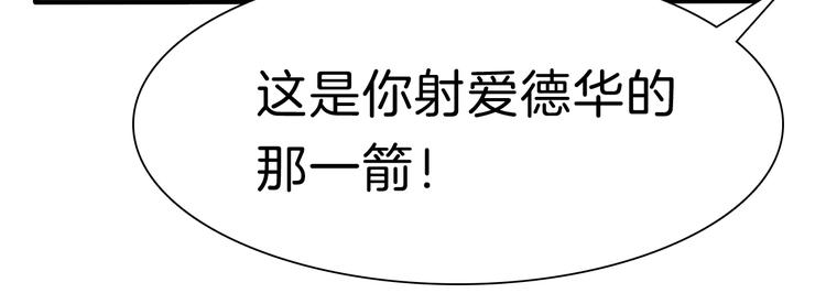 一言不合就吸血韩漫全集-第85话  取代之人无删减无遮挡章节图片 