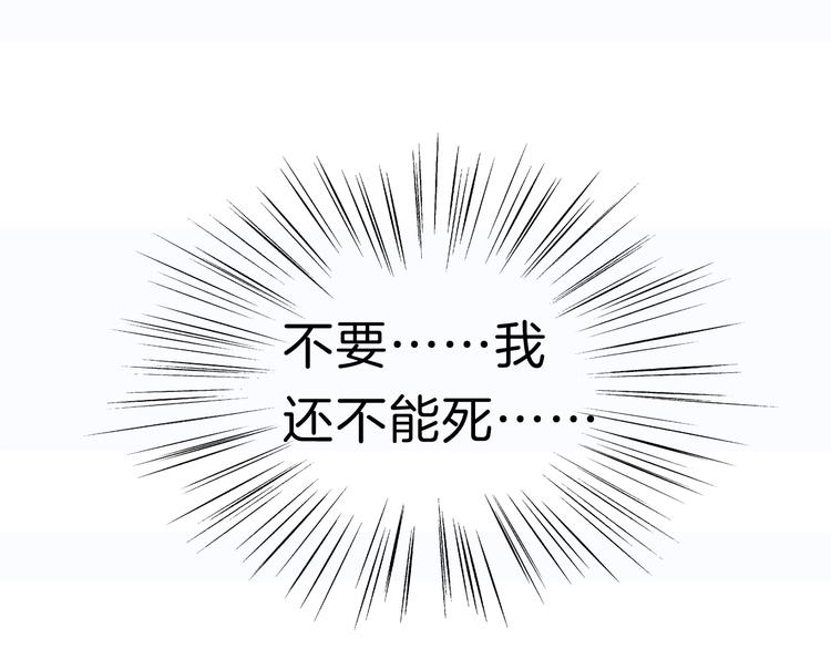 一言不合就吸血韩漫全集-第85话  取代之人无删减无遮挡章节图片 