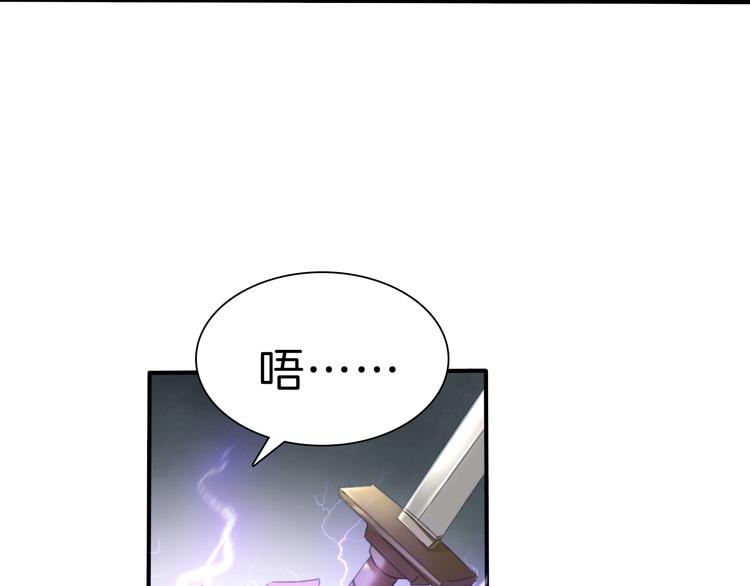 一言不合就吸血韩漫全集-第85话  取代之人无删减无遮挡章节图片 