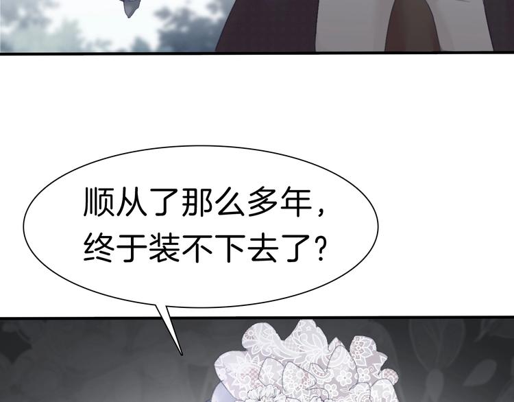 一言不合就吸血韩漫全集-第85话  取代之人无删减无遮挡章节图片 