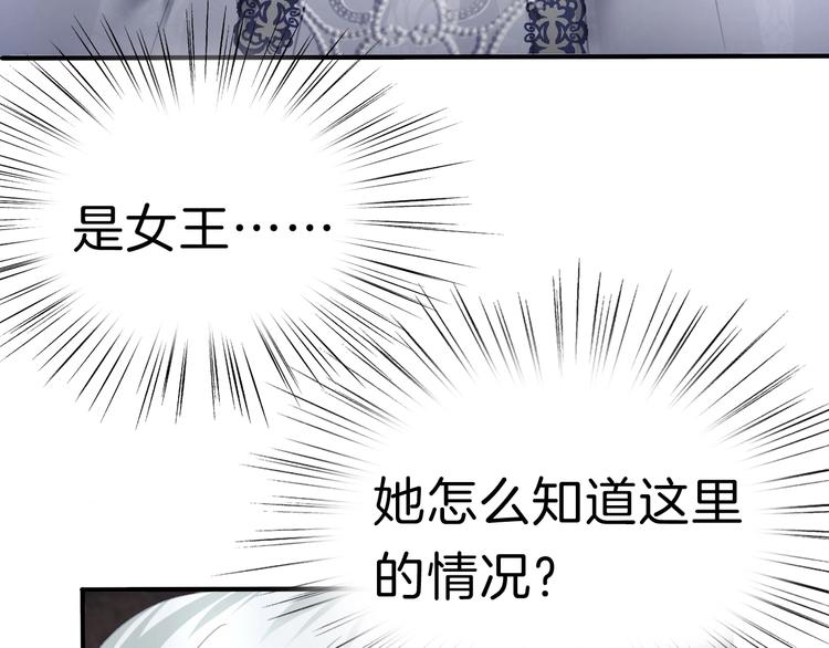一言不合就吸血韩漫全集-第85话  取代之人无删减无遮挡章节图片 
