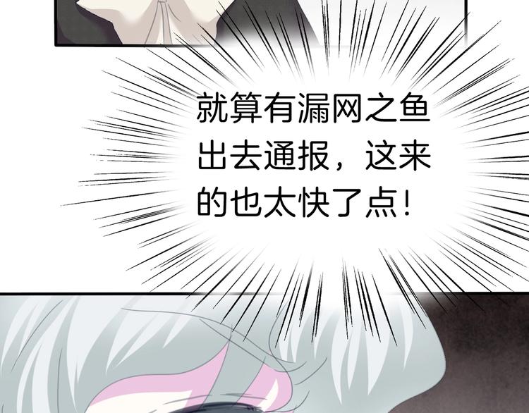 一言不合就吸血韩漫全集-第85话  取代之人无删减无遮挡章节图片 