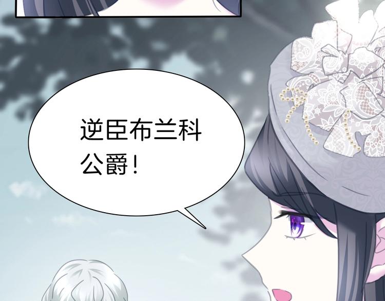 一言不合就吸血韩漫全集-第85话  取代之人无删减无遮挡章节图片 
