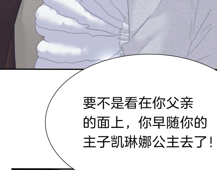 一言不合就吸血韩漫全集-第85话  取代之人无删减无遮挡章节图片 