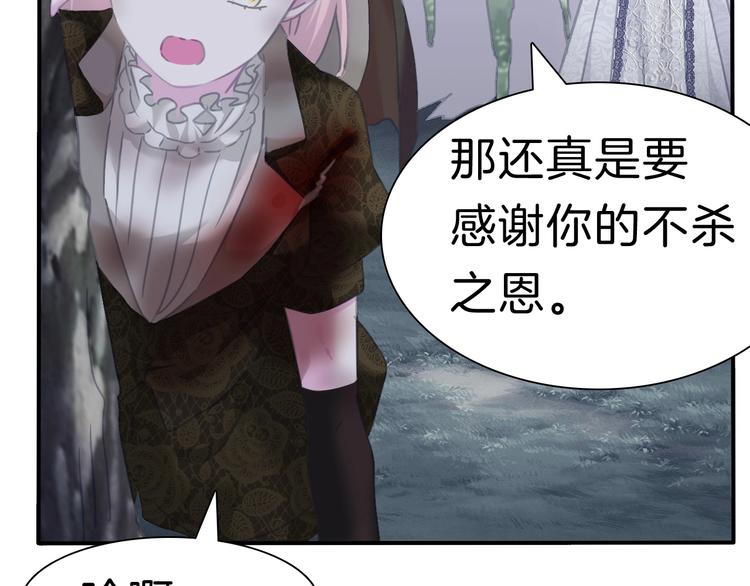一言不合就吸血韩漫全集-第85话  取代之人无删减无遮挡章节图片 