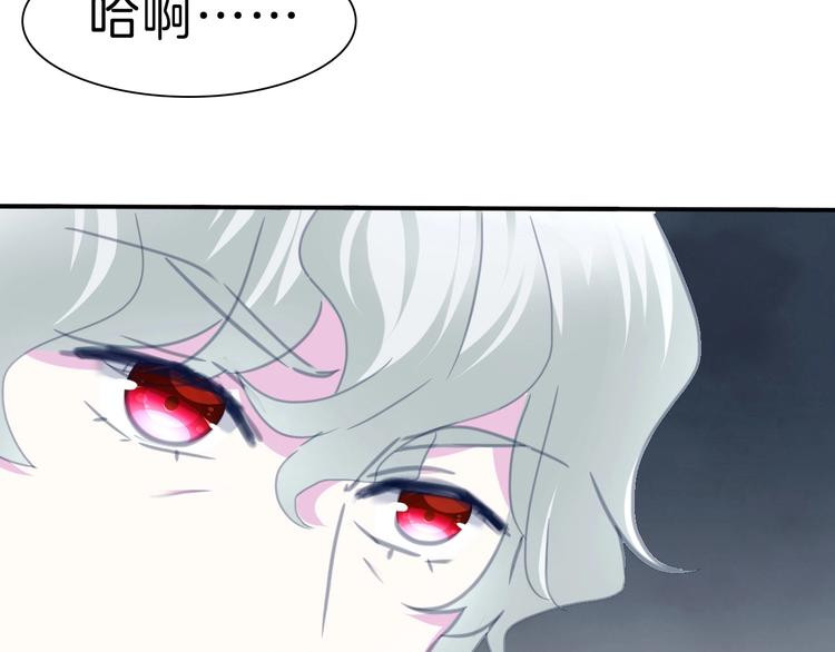 一言不合就吸血韩漫全集-第85话  取代之人无删减无遮挡章节图片 