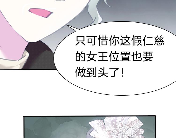 一言不合就吸血韩漫全集-第85话  取代之人无删减无遮挡章节图片 