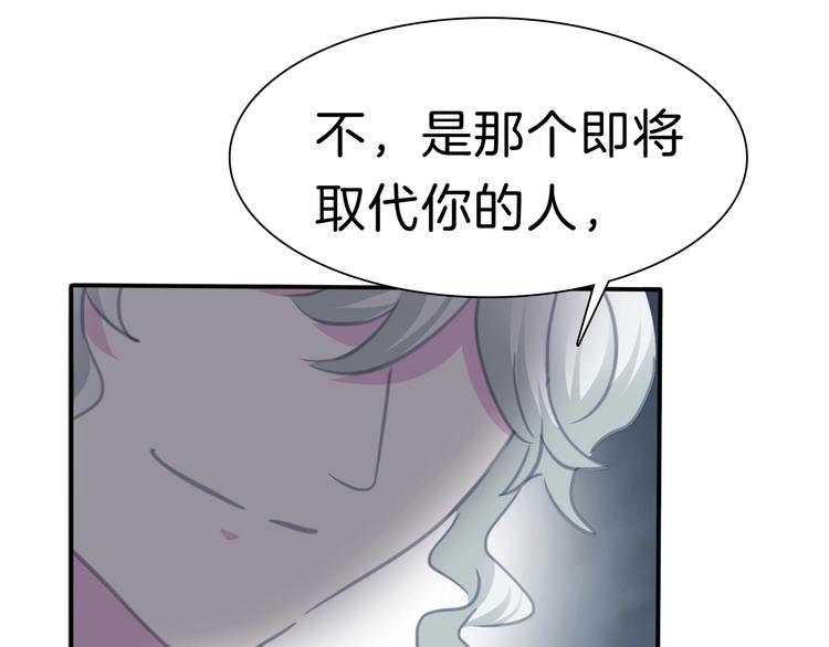 一言不合就吸血韩漫全集-第85话  取代之人无删减无遮挡章节图片 