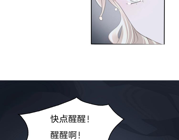 一言不合就吸血韩漫全集-第86话  暴力强迫无删减无遮挡章节图片 
