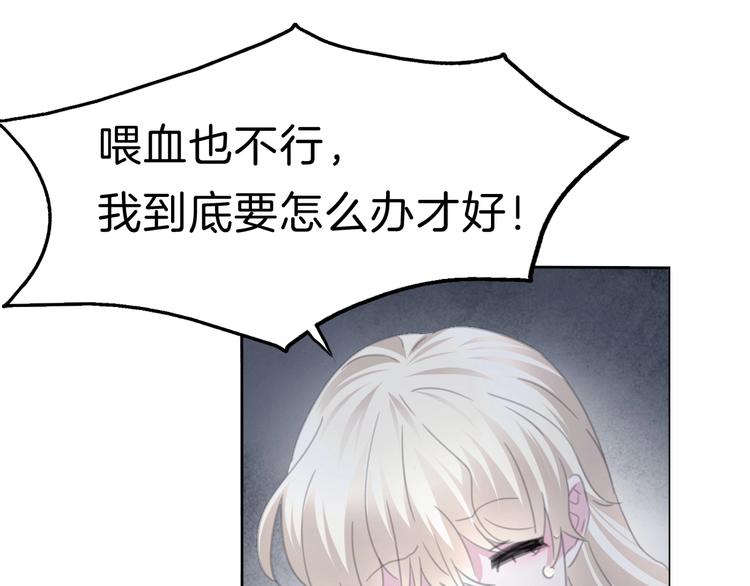 一言不合就吸血韩漫全集-第86话  暴力强迫无删减无遮挡章节图片 