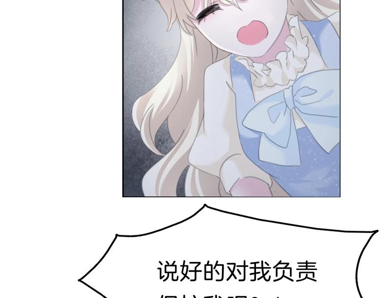 一言不合就吸血韩漫全集-第86话  暴力强迫无删减无遮挡章节图片 