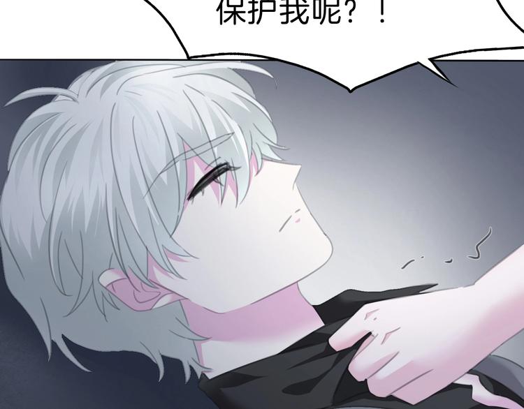 一言不合就吸血韩漫全集-第86话  暴力强迫无删减无遮挡章节图片 