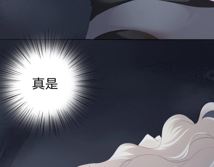一言不合就吸血韩漫全集-第86话  暴力强迫无删减无遮挡章节图片 