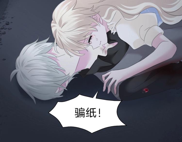 一言不合就吸血韩漫全集-第86话  暴力强迫无删减无遮挡章节图片 