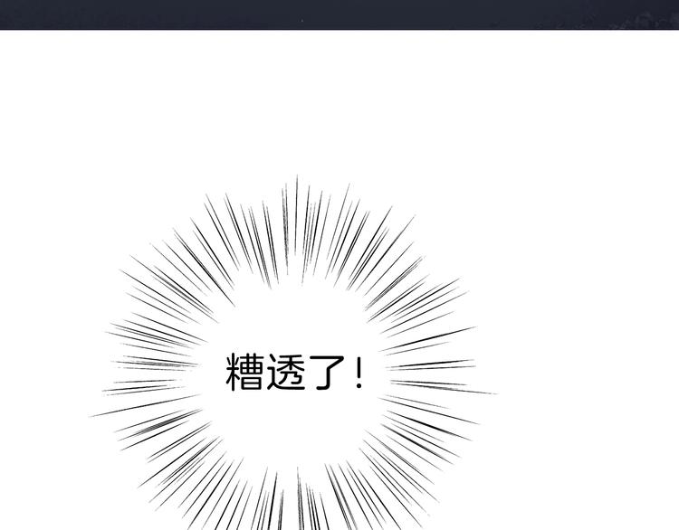 一言不合就吸血韩漫全集-第86话  暴力强迫无删减无遮挡章节图片 