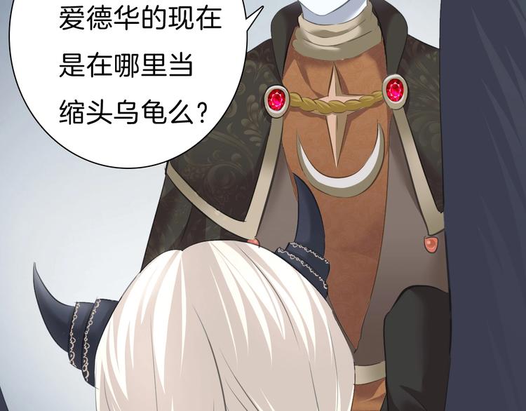 一言不合就吸血韩漫全集-第87话  顺从无删减无遮挡章节图片 