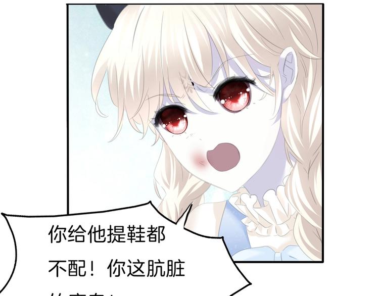 一言不合就吸血韩漫全集-第87话  顺从无删减无遮挡章节图片 