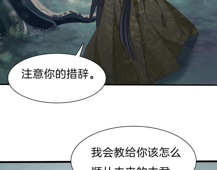 一言不合就吸血韩漫全集-第87话  顺从无删减无遮挡章节图片 