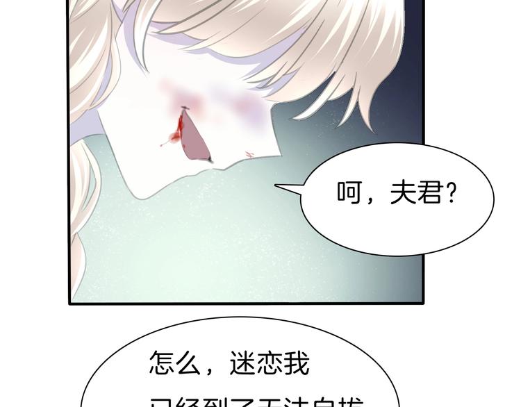 一言不合就吸血韩漫全集-第87话  顺从无删减无遮挡章节图片 