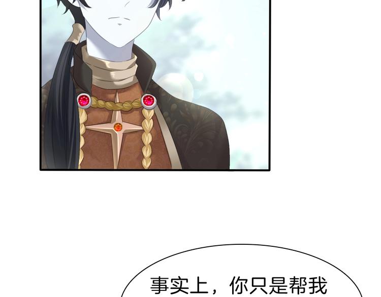 一言不合就吸血韩漫全集-第87话  顺从无删减无遮挡章节图片 