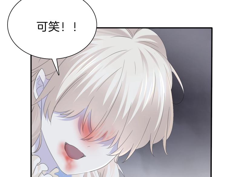 一言不合就吸血韩漫全集-第87话  顺从无删减无遮挡章节图片 