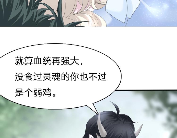 一言不合就吸血韩漫全集-第87话  顺从无删减无遮挡章节图片 
