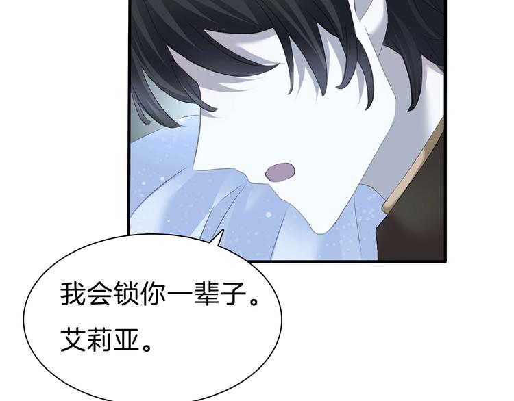 一言不合就吸血韩漫全集-第87话  顺从无删减无遮挡章节图片 