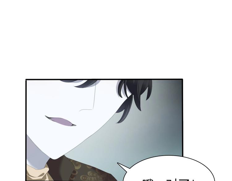 一言不合就吸血韩漫全集-第87话  顺从无删减无遮挡章节图片 