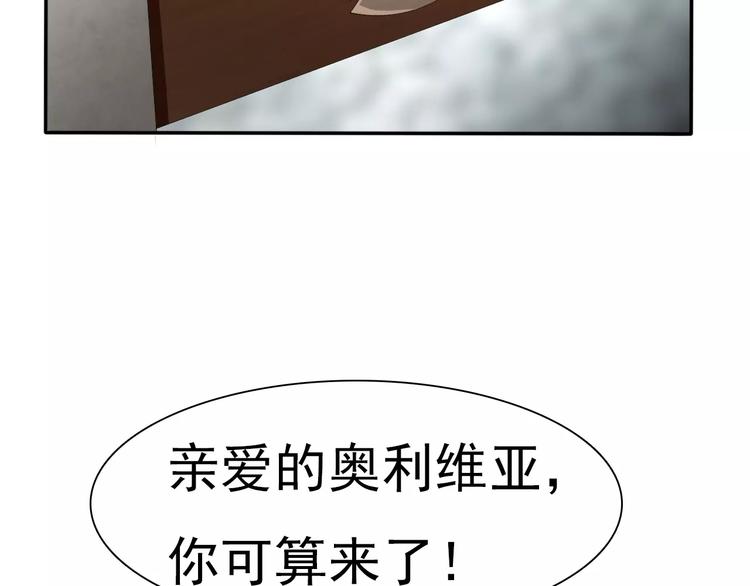 一言不合就吸血韩漫全集-第10话  对峙无删减无遮挡章节图片 