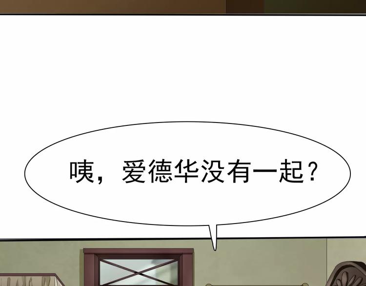 一言不合就吸血韩漫全集-第10话  对峙无删减无遮挡章节图片 