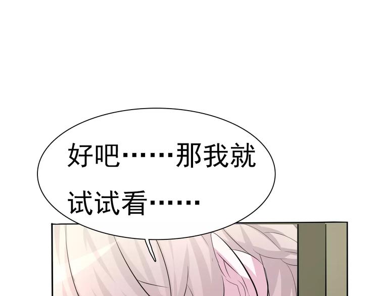 一言不合就吸血韩漫全集-第10话  对峙无删减无遮挡章节图片 
