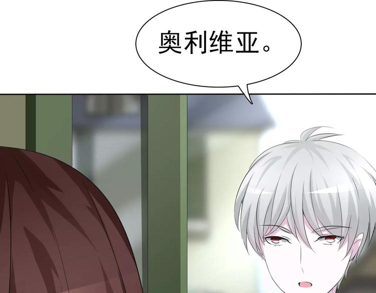 一言不合就吸血韩漫全集-第10话  对峙无删减无遮挡章节图片 